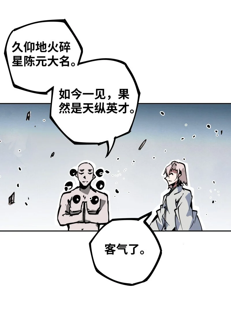 053 战局关键 第36页