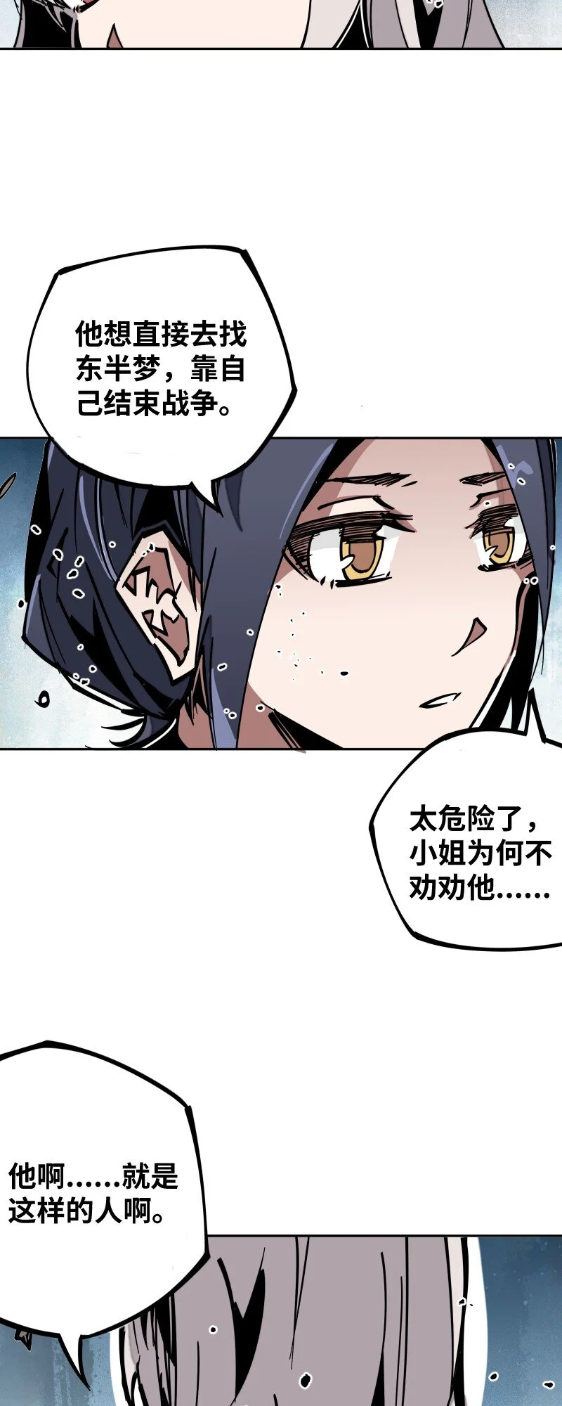 053 战局关键 第42页