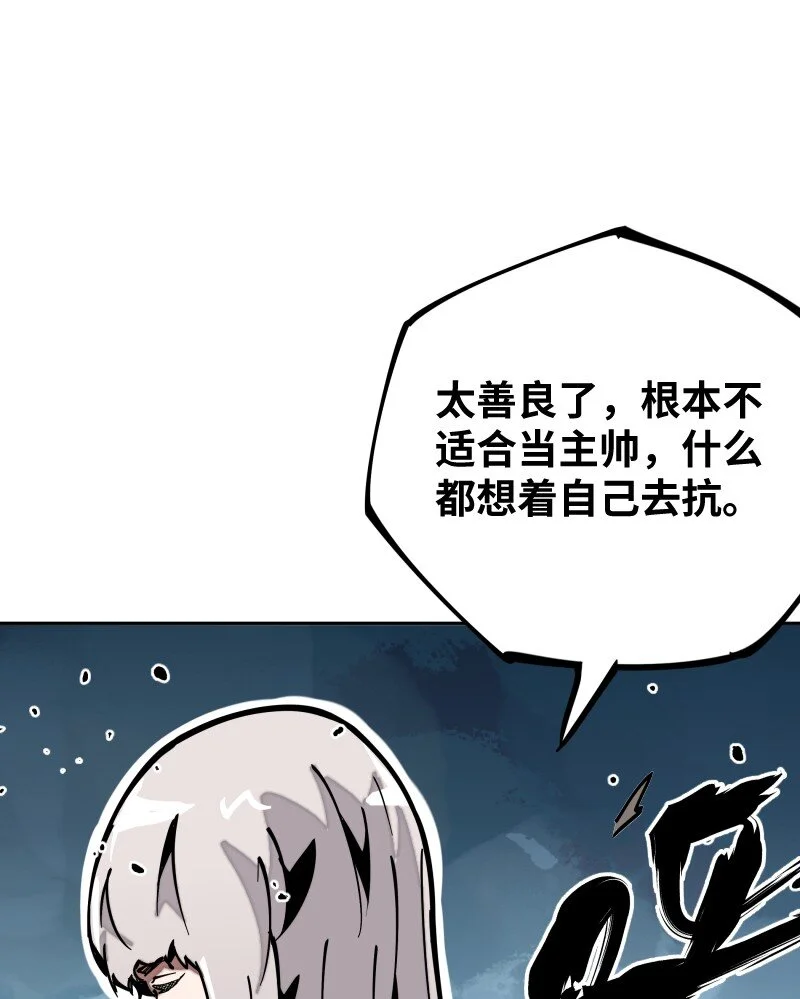 053 战局关键 第44页