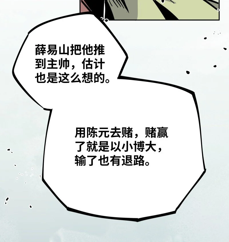 053 战局关键 第46页