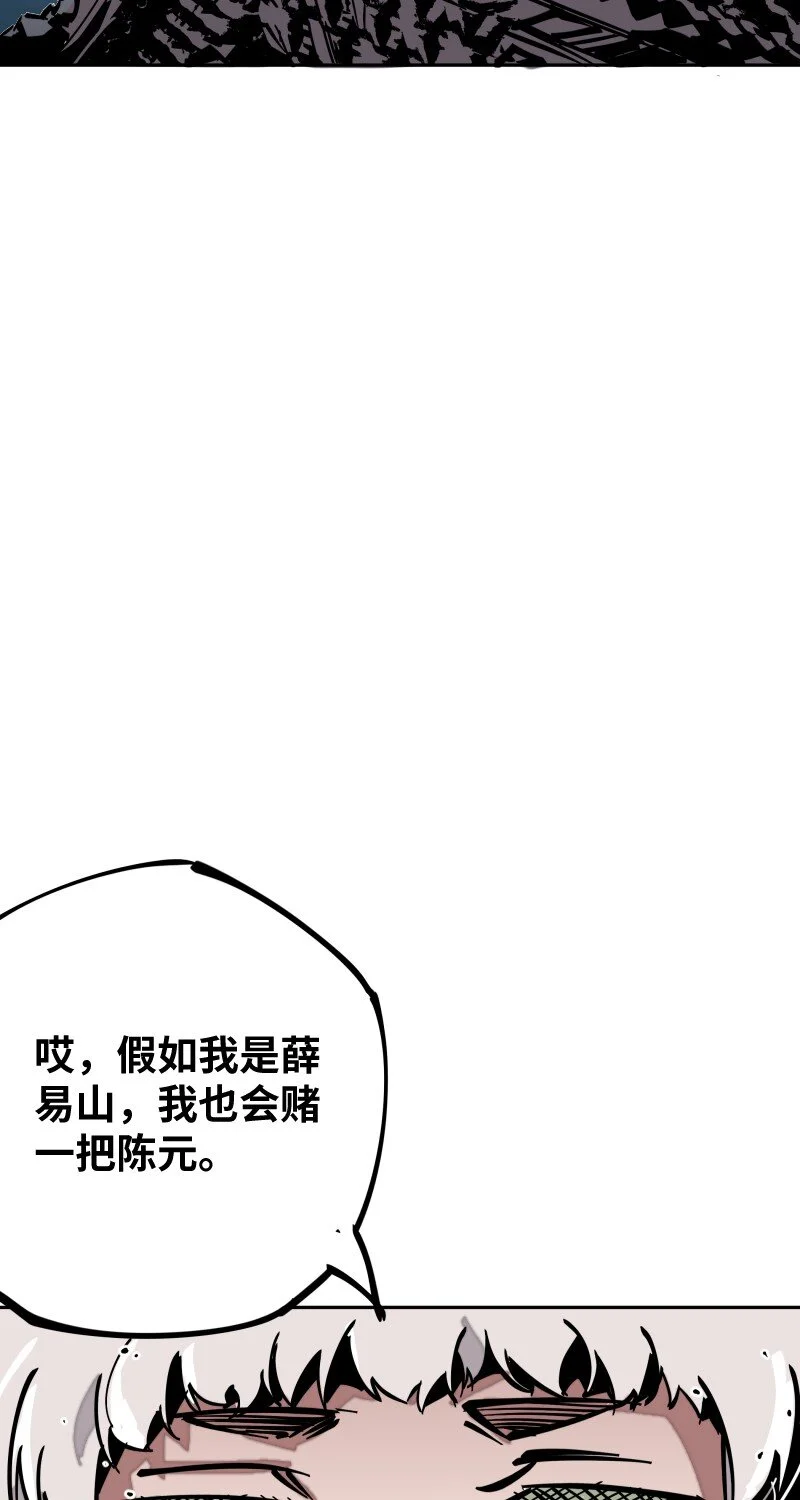 053 战局关键 第48页