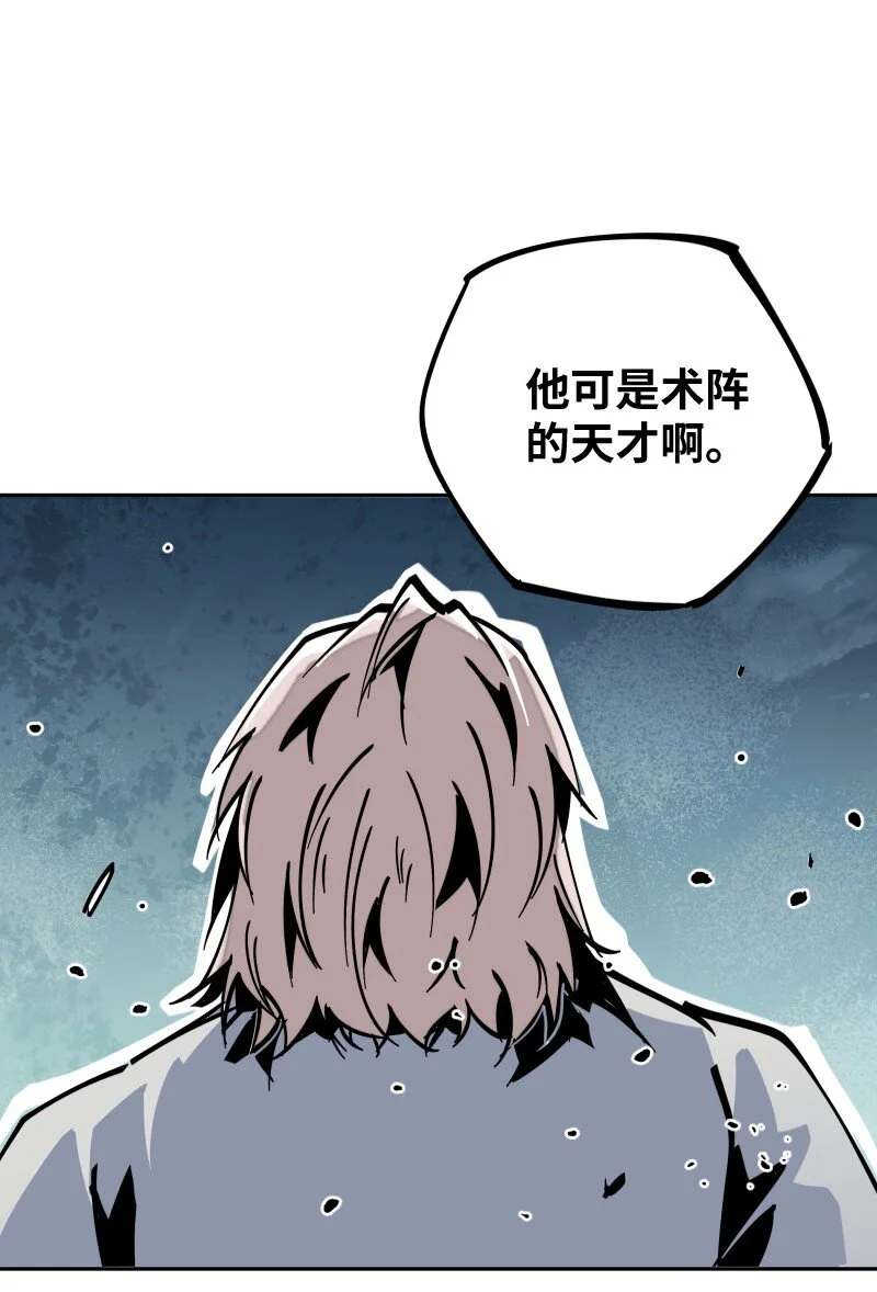 053 战局关键 第50页