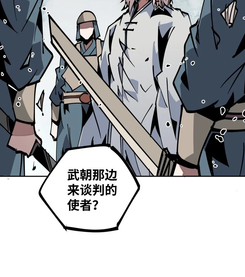 053 战局关键 第54页