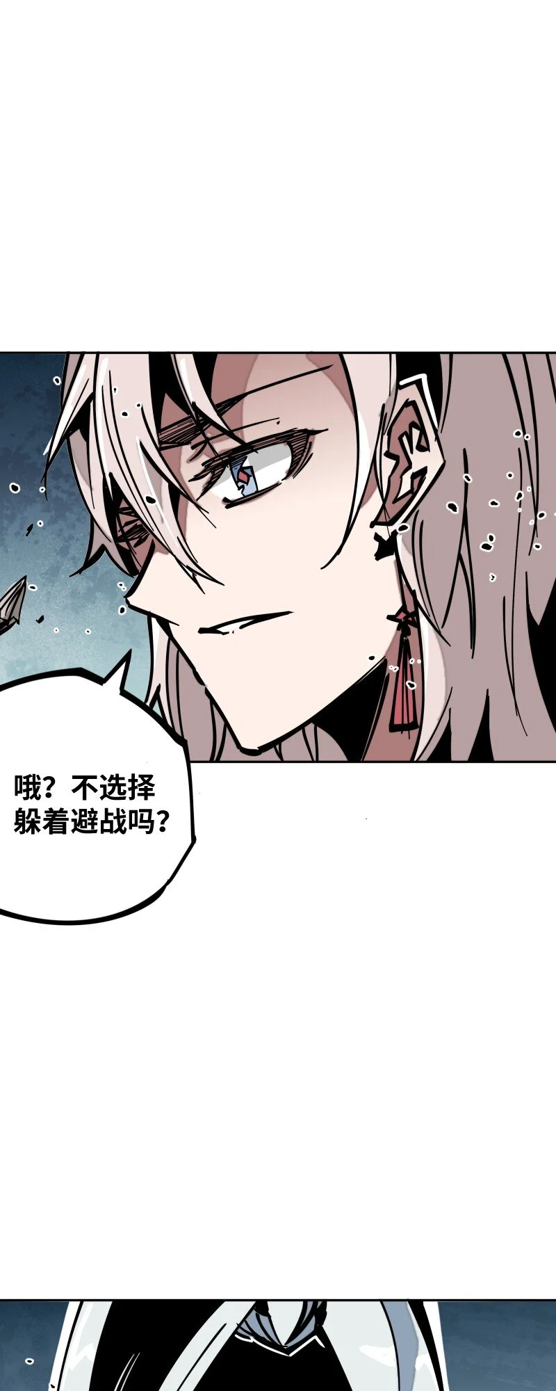 053 战局关键 第61页