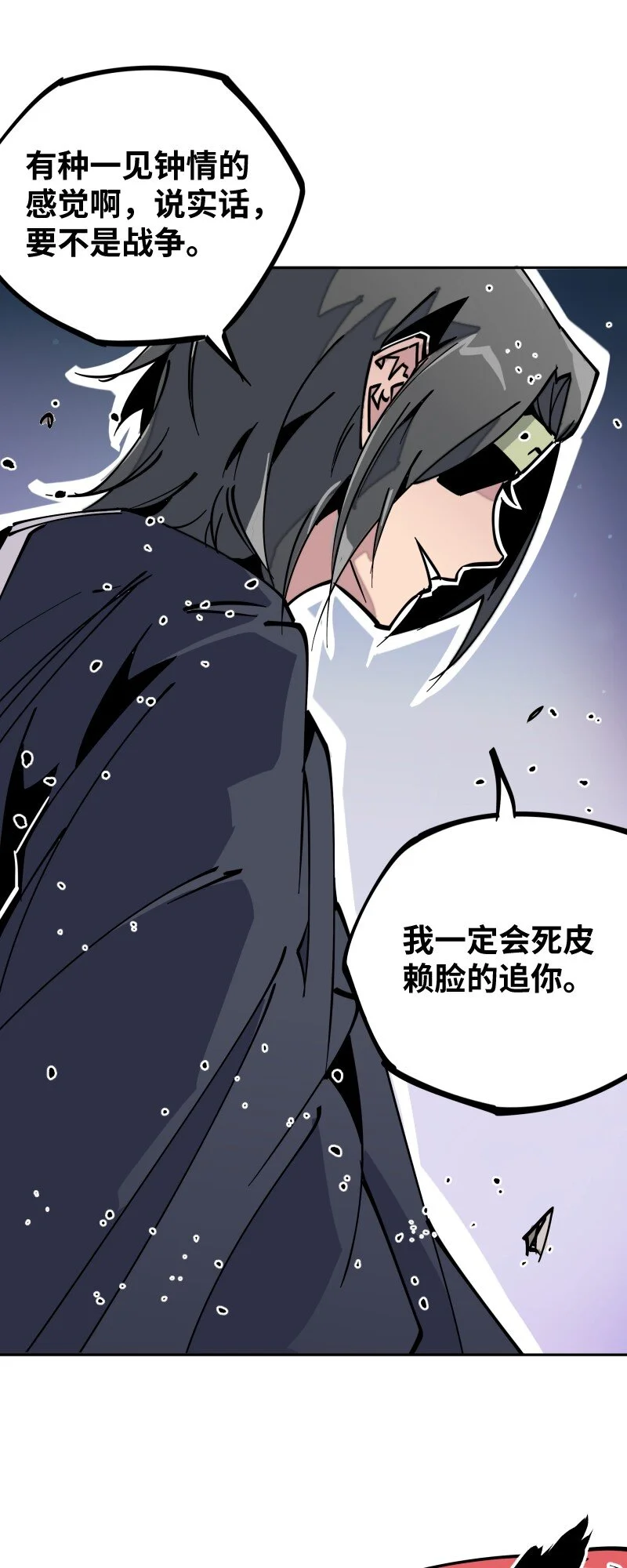 052 立场 第8页