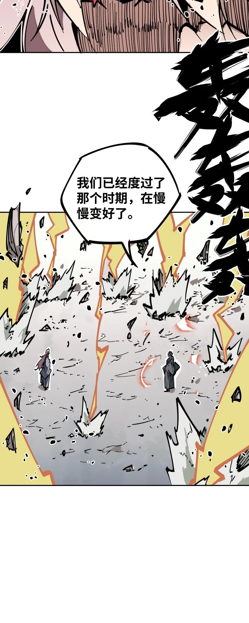 052 立场 第47页