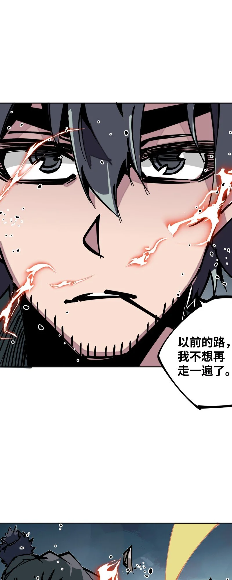052 立场 第48页