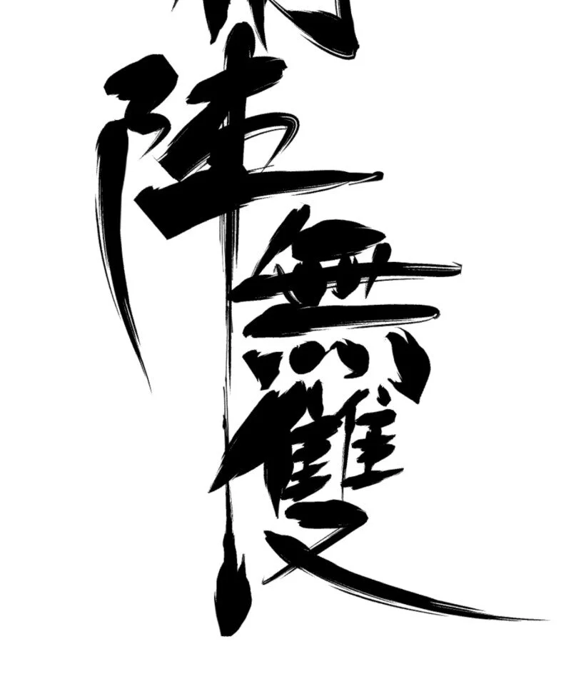 051 将 第16页