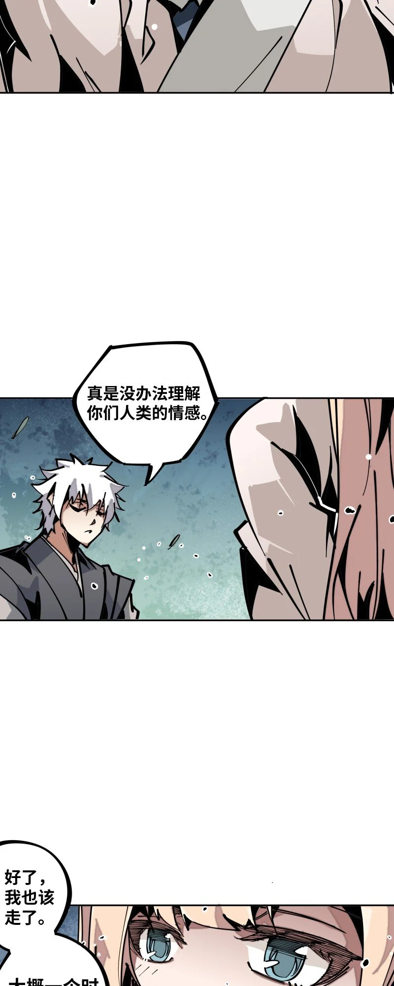 051 将 第46页