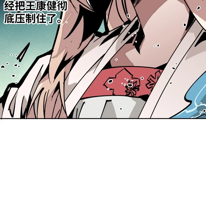 050 觉醒 第4页