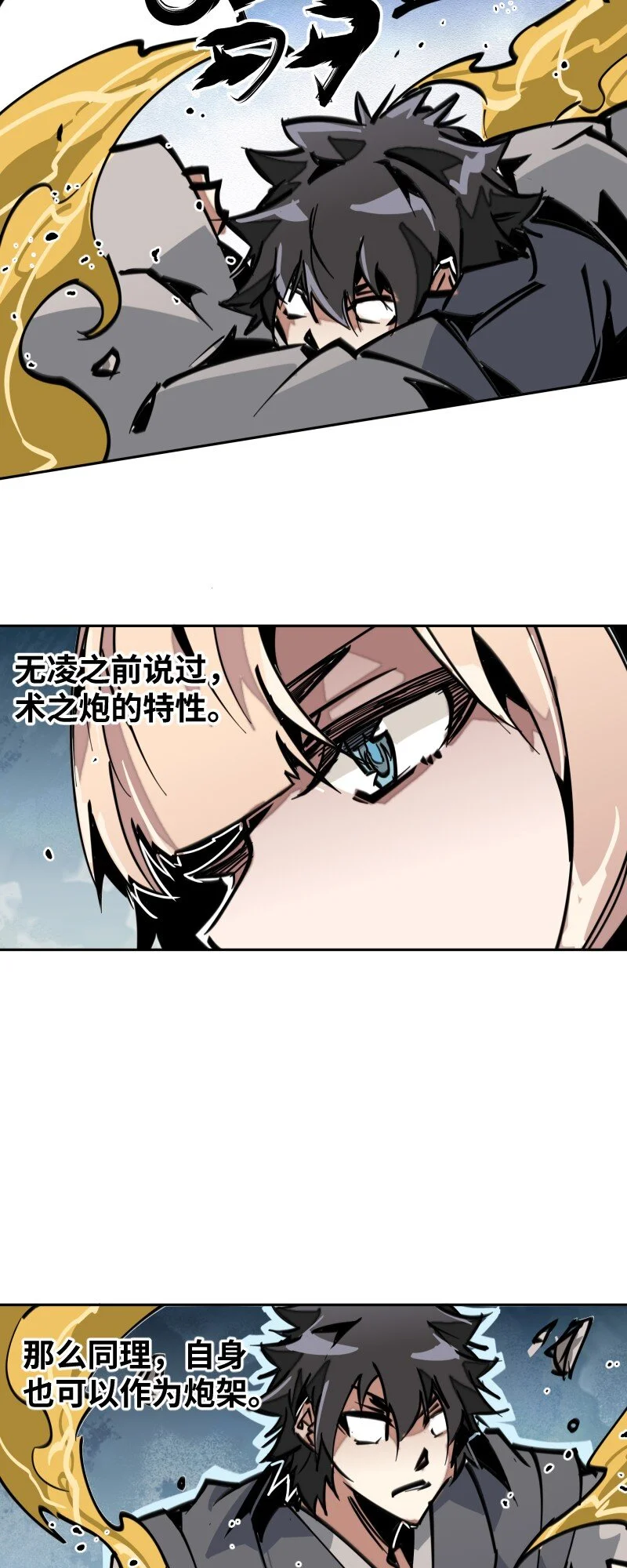 050 觉醒 第7页