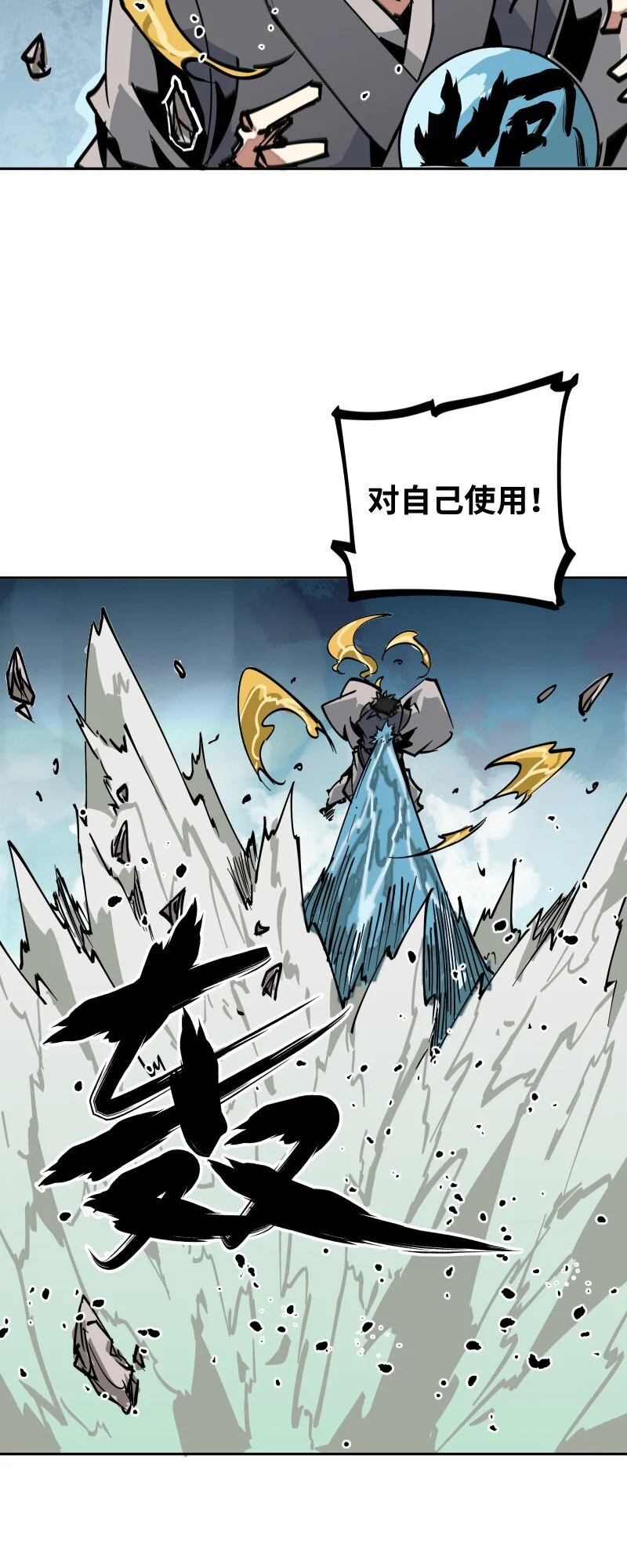050 觉醒 第8页