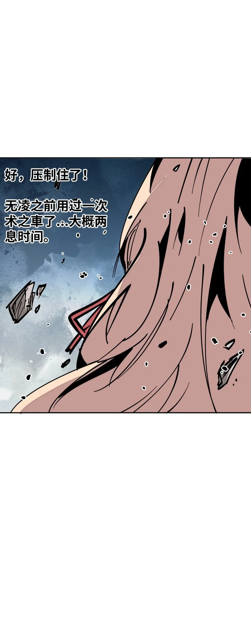 050 觉醒 第9页