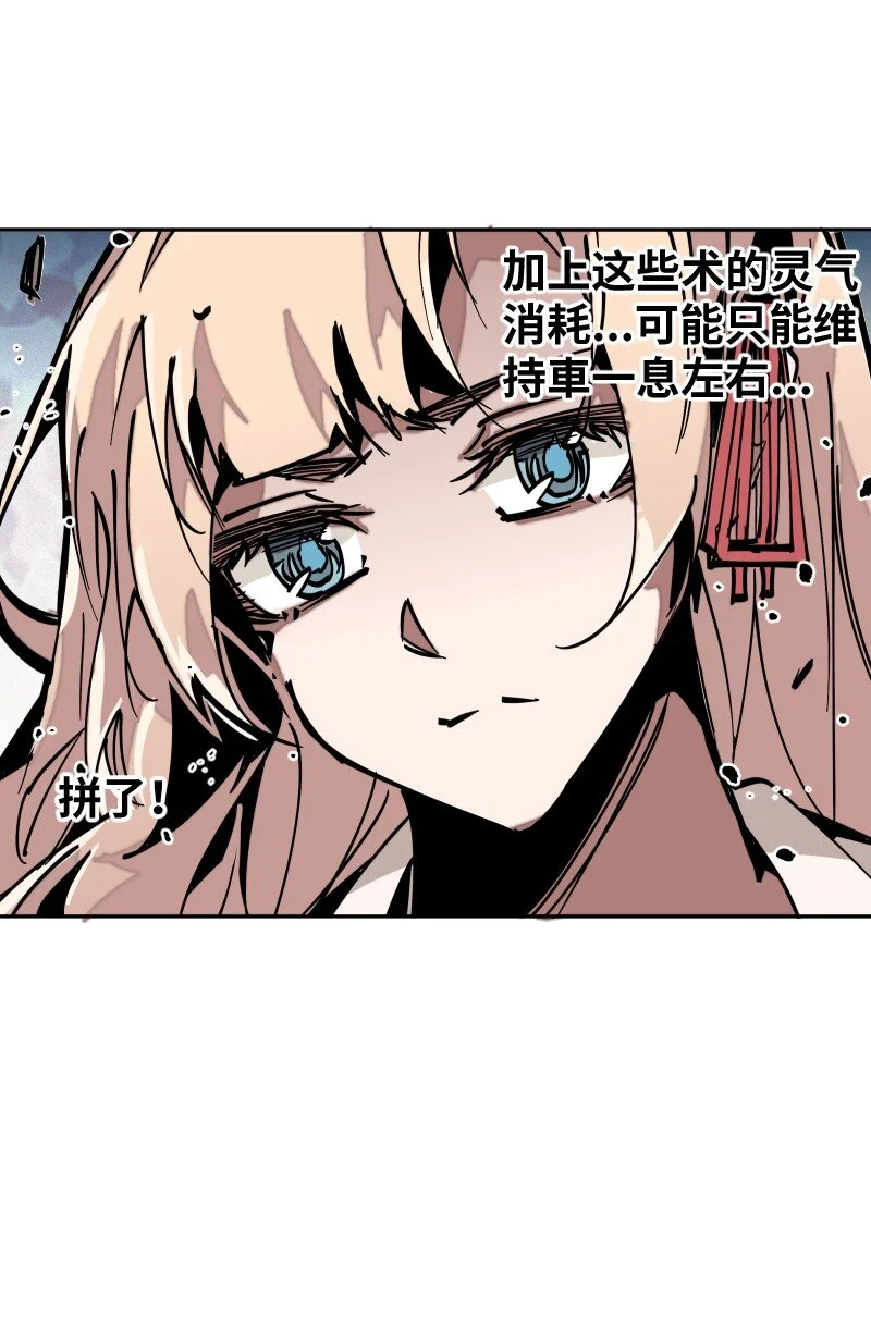 050 觉醒 第10页