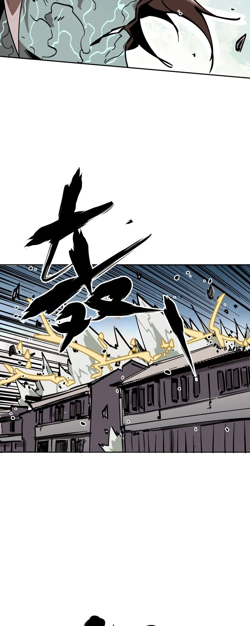 050 觉醒 第13页