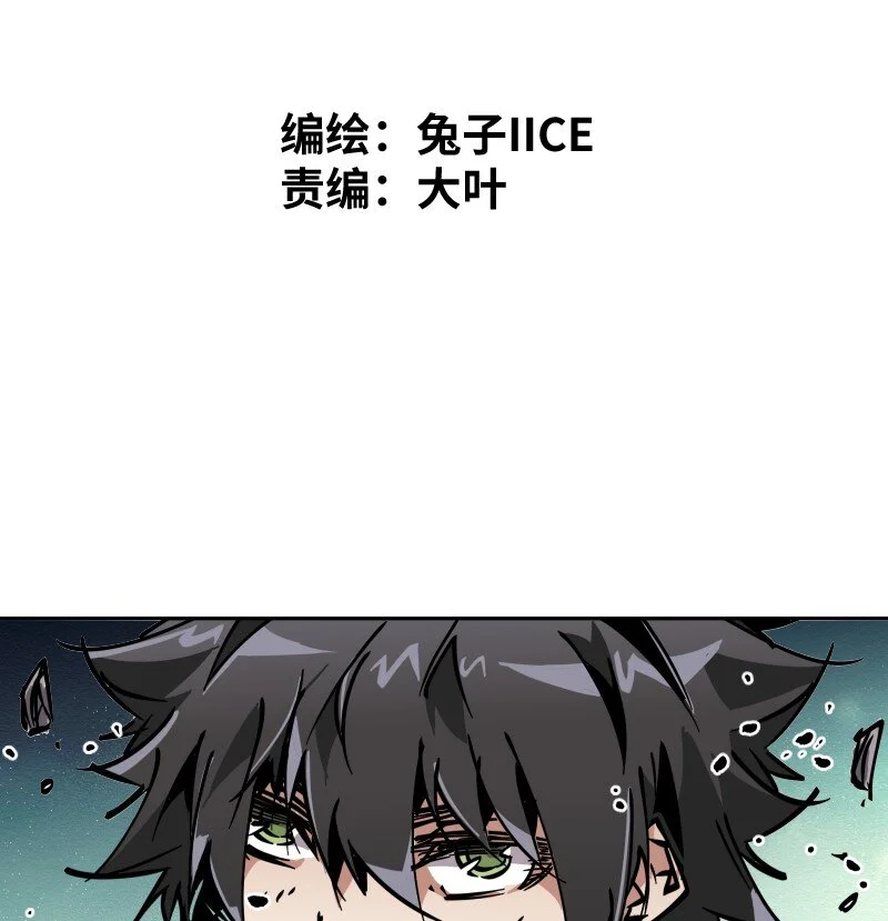 050 觉醒 第15页