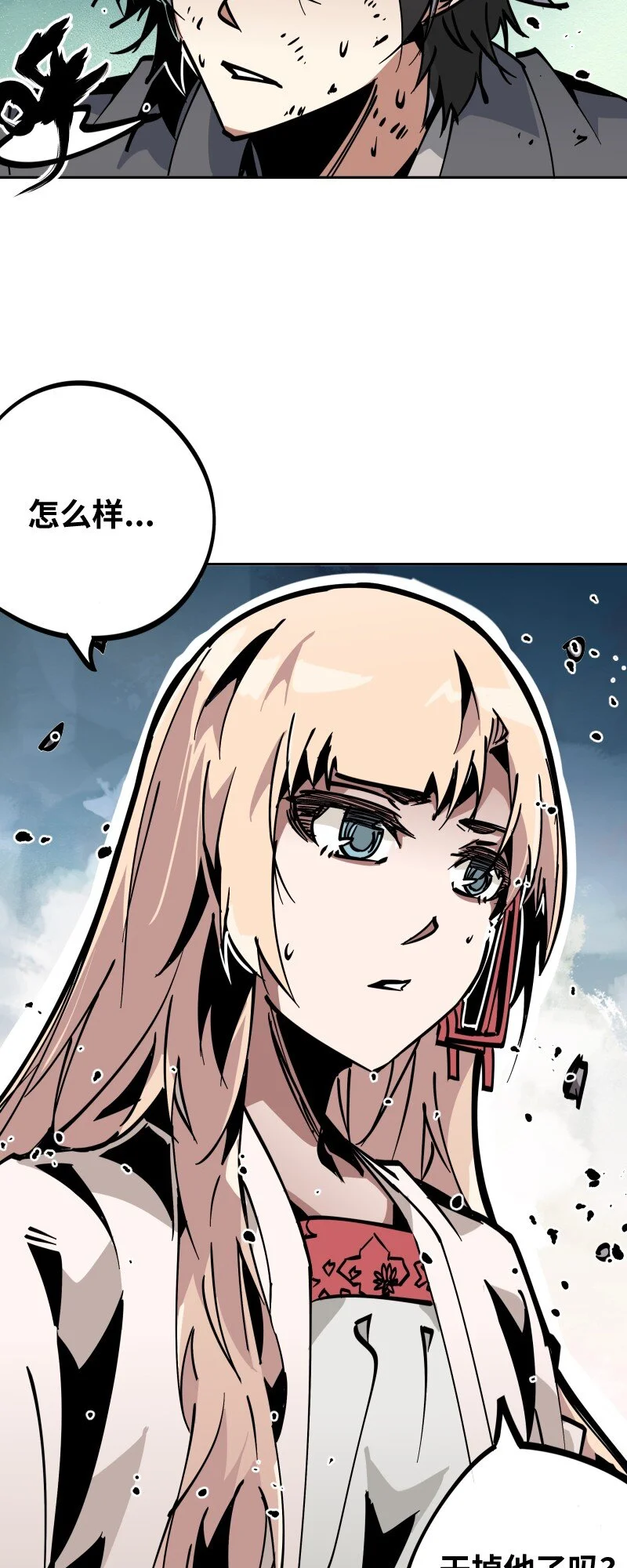 050 觉醒 第16页