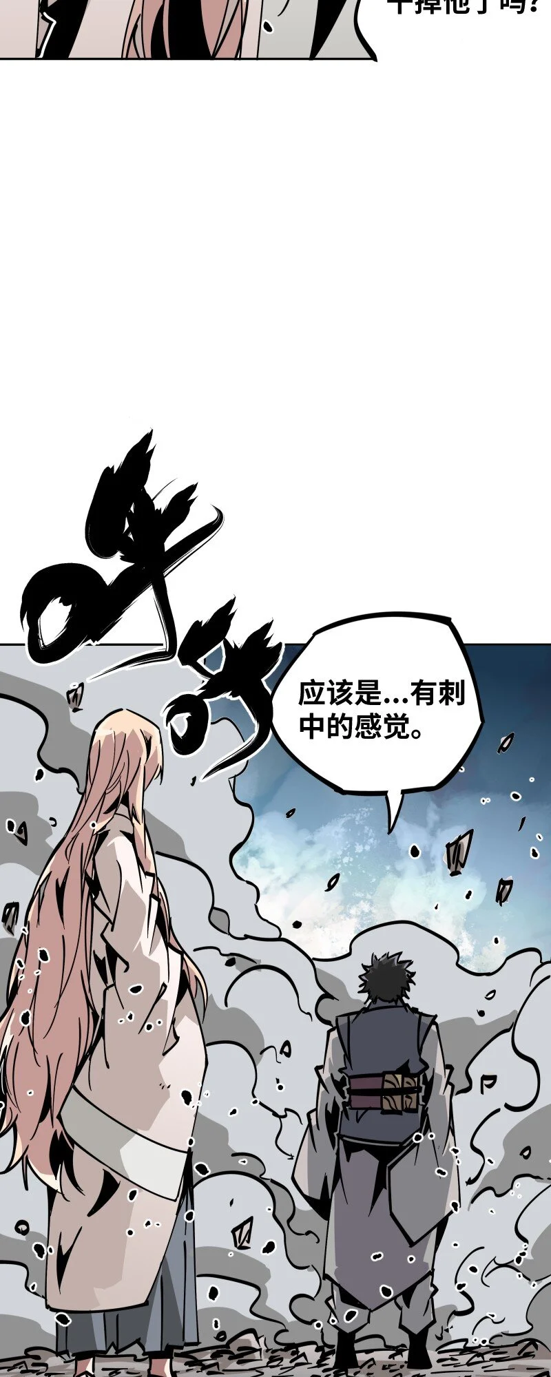 050 觉醒 第17页