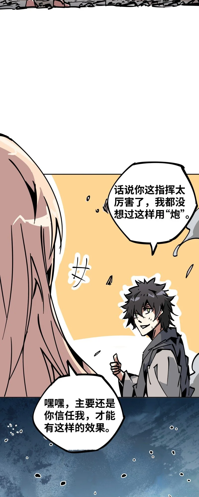 050 觉醒 第18页