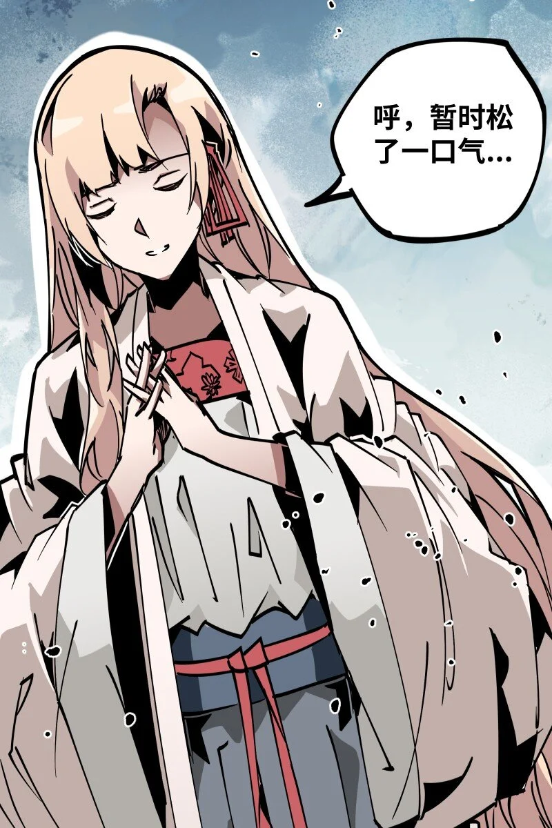 050 觉醒 第19页