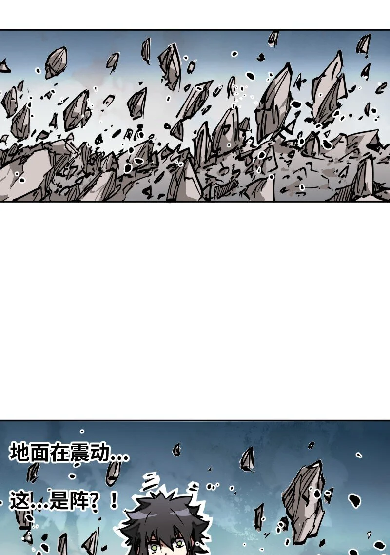 050 觉醒 第27页