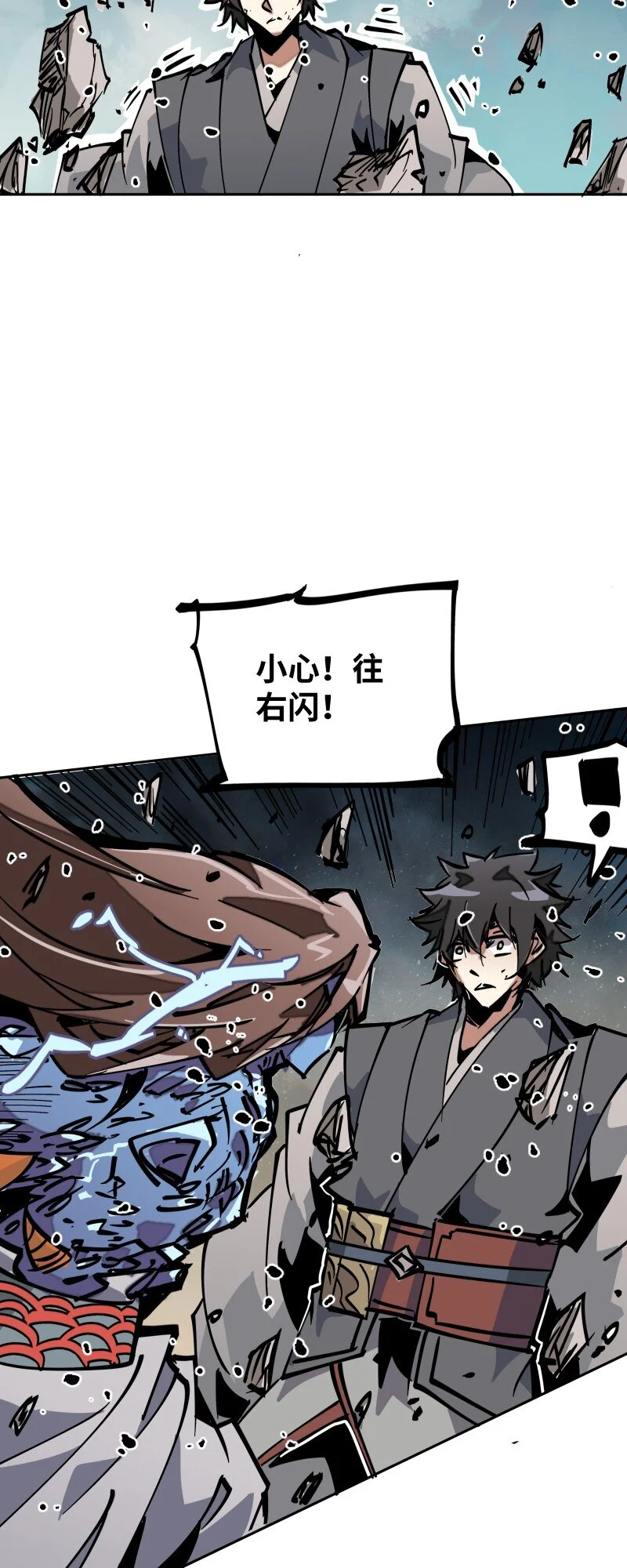 050 觉醒 第28页