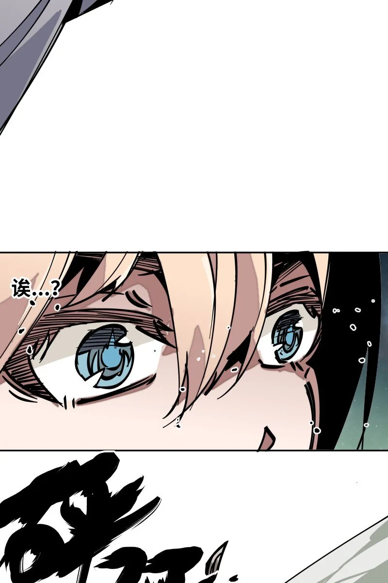 050 觉醒 第29页