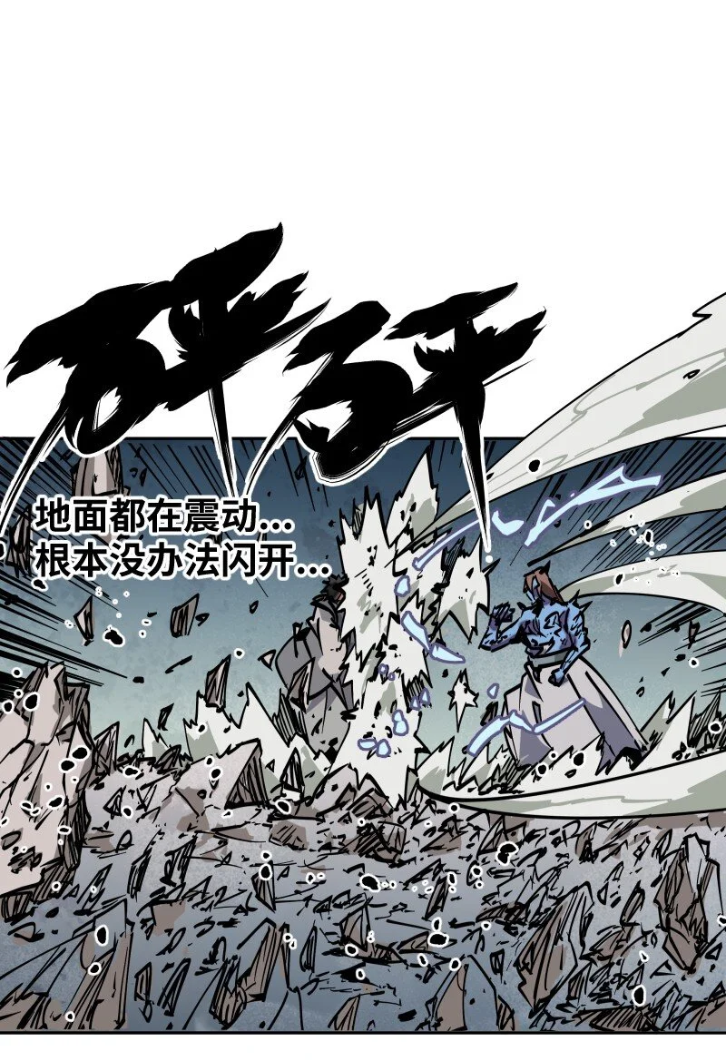 050 觉醒 第31页