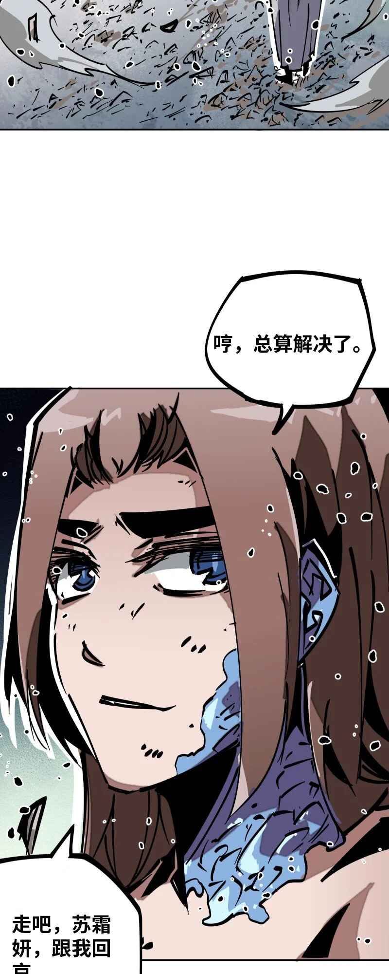 050 觉醒 第40页