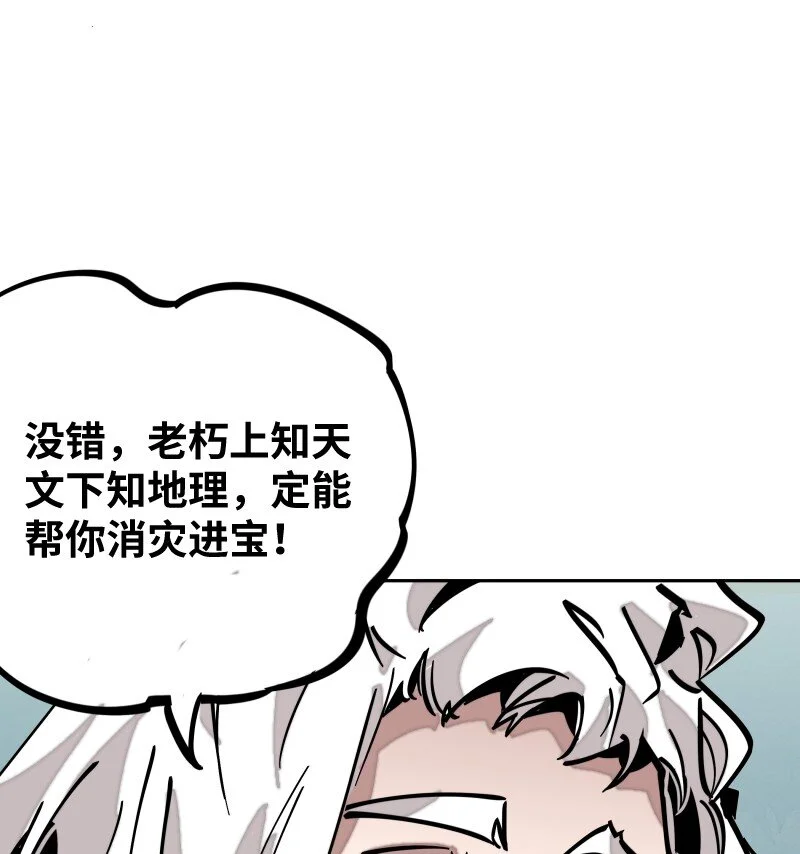 049 好戏 第9页