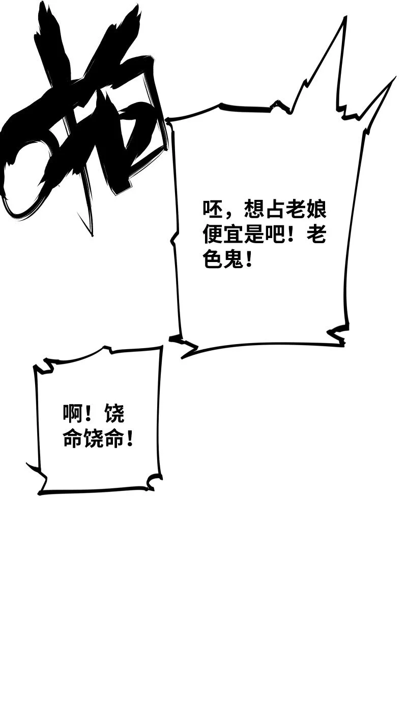049 好戏 第12页