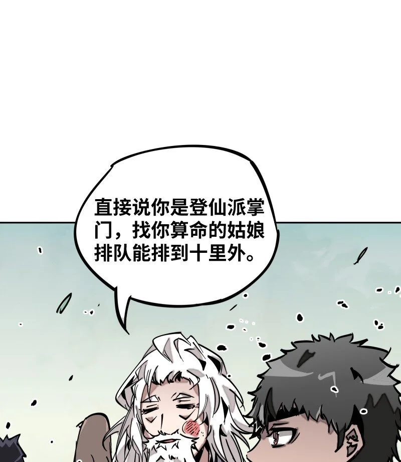 049 好戏 第14页