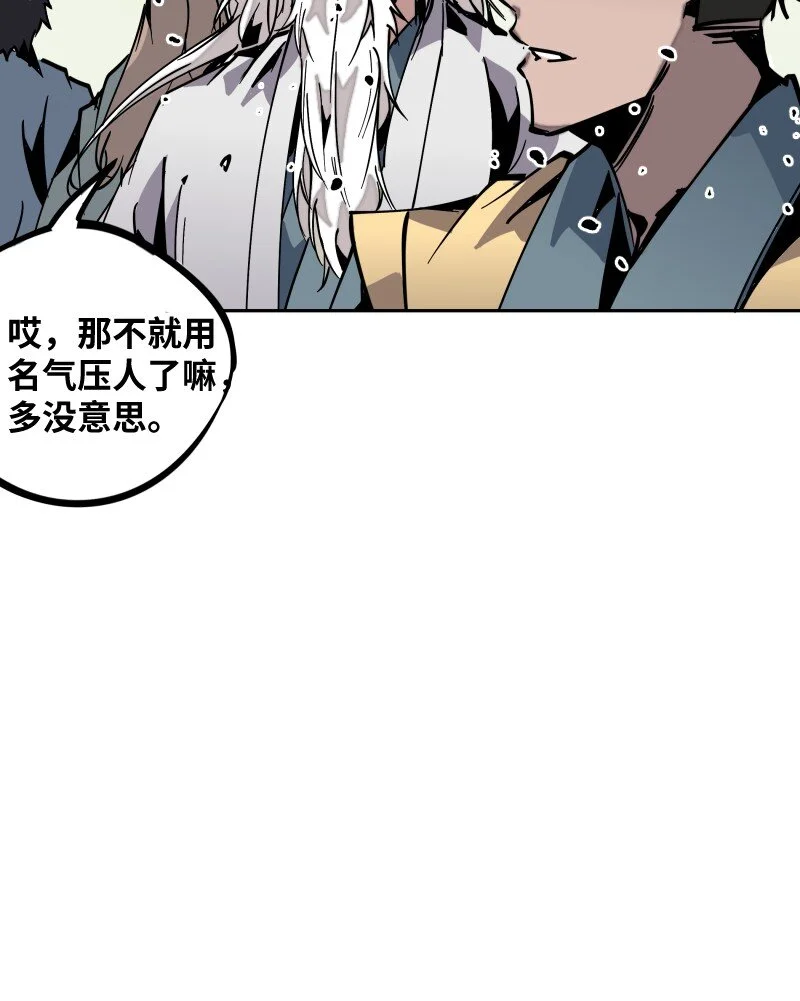 049 好戏 第15页