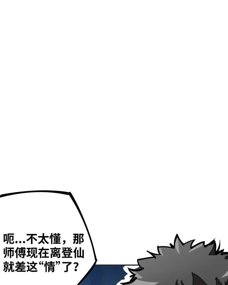 049 好戏 第18页