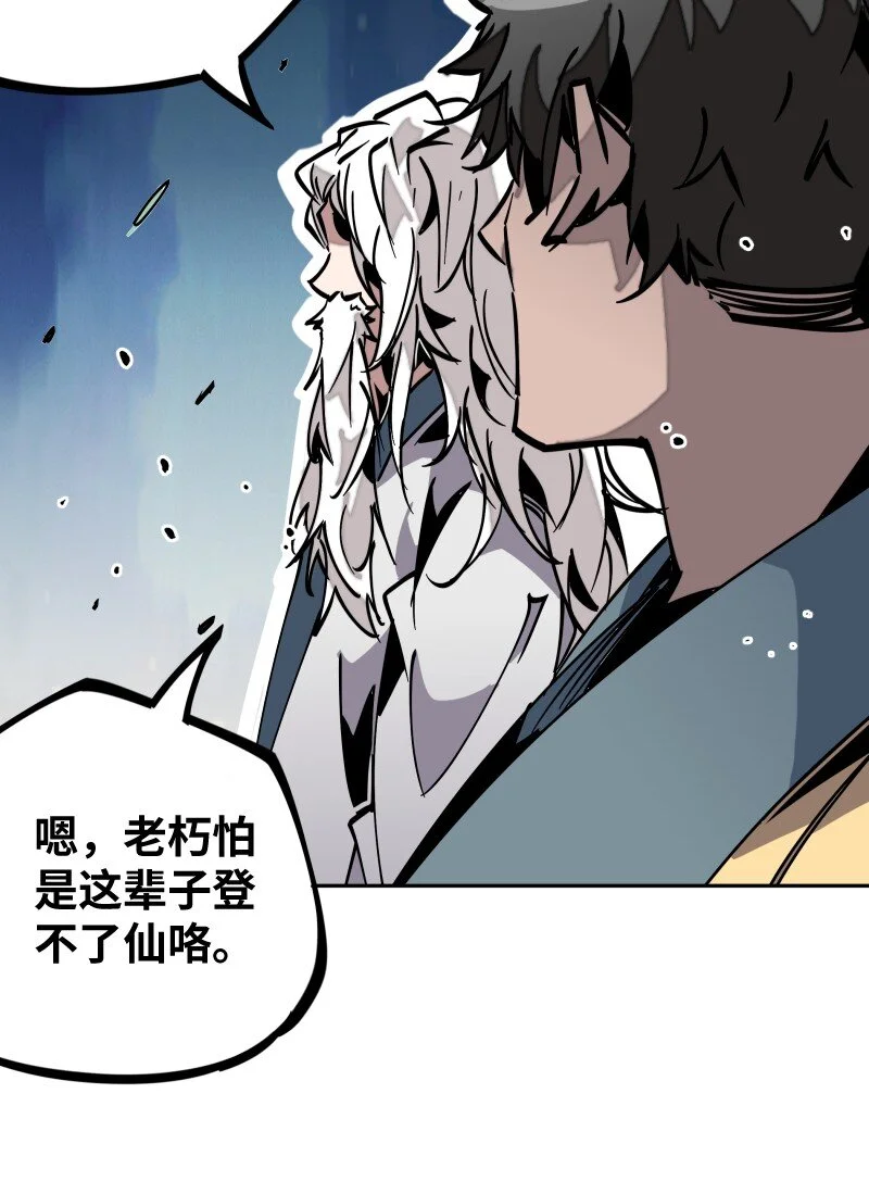 049 好戏 第19页