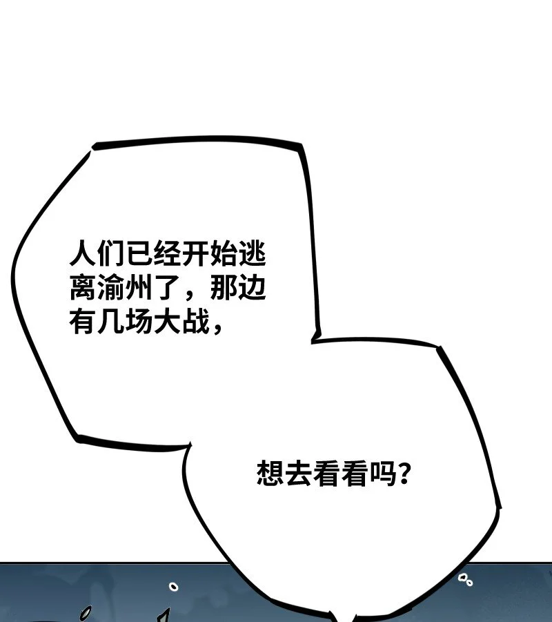 049 好戏 第20页
