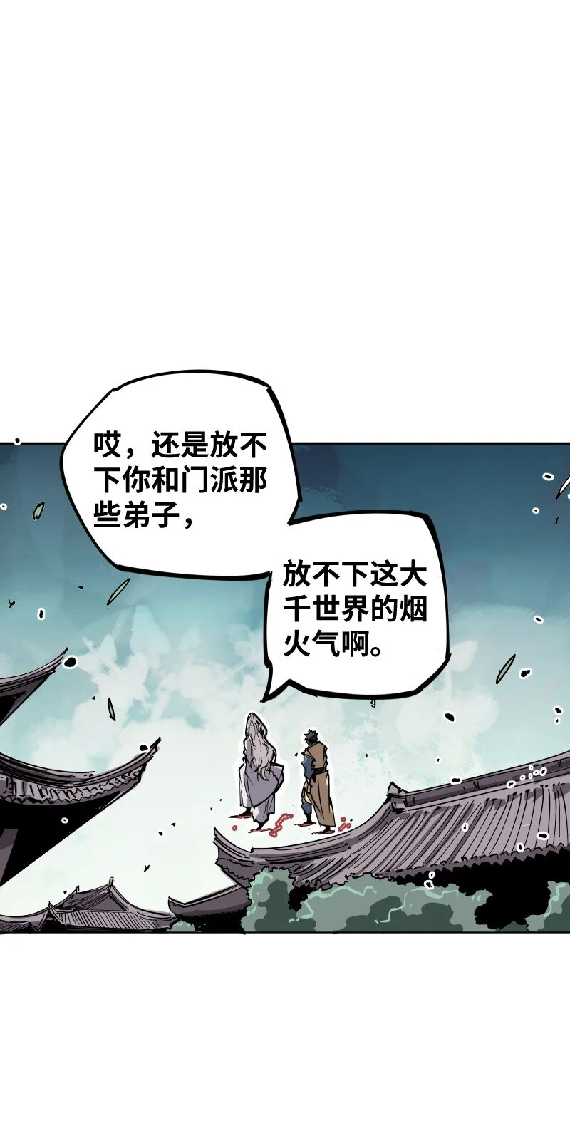 049 好戏 第26页