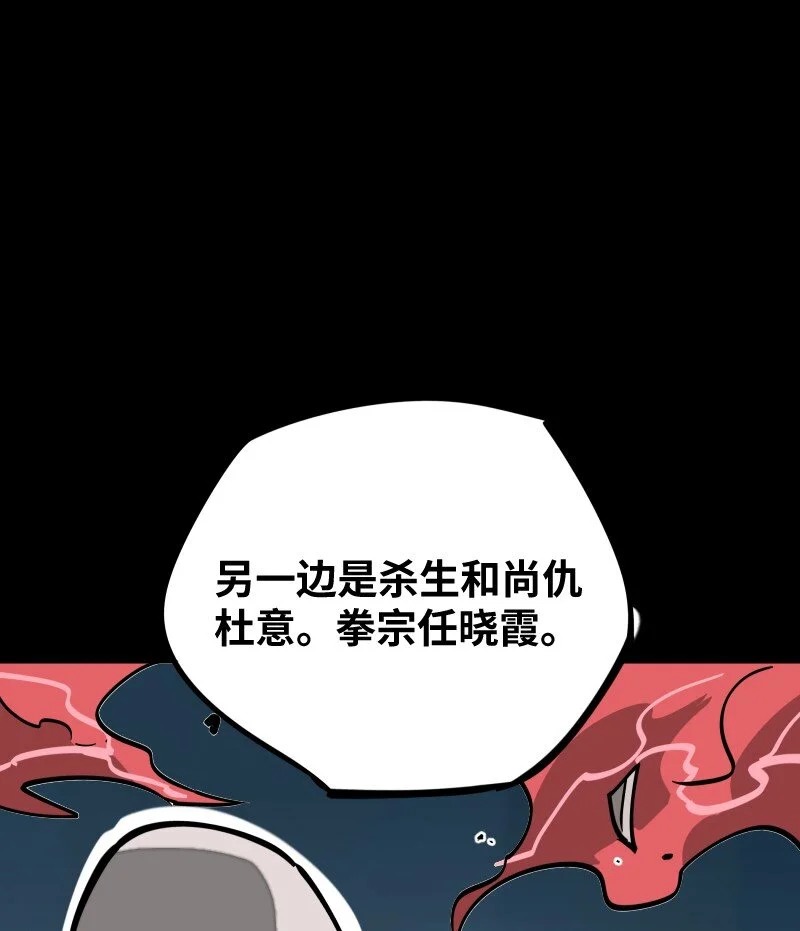 049 好戏 第31页