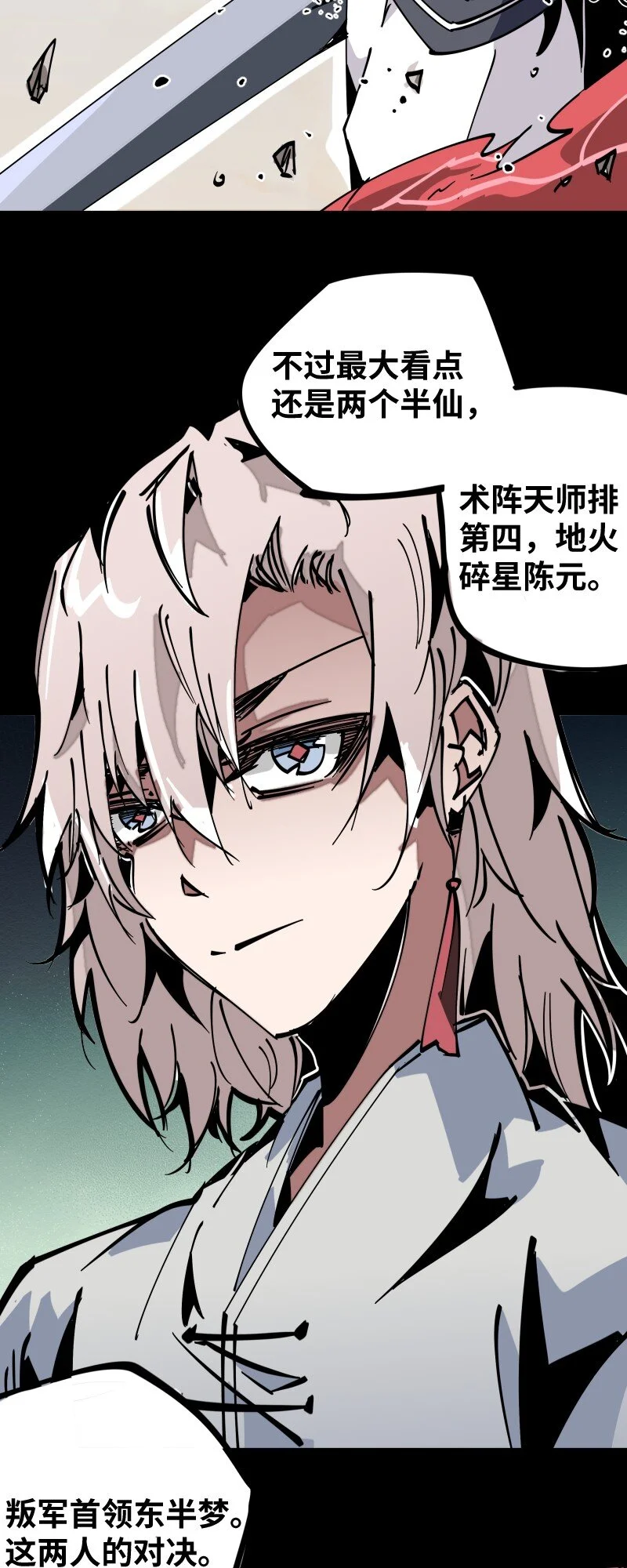 049 好戏 第33页