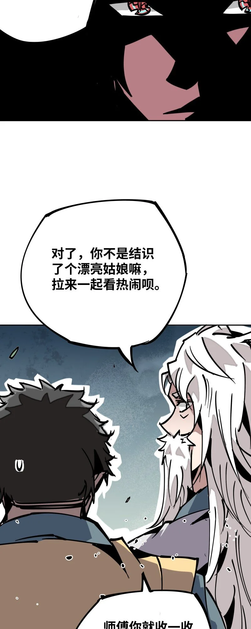 049 好戏 第34页