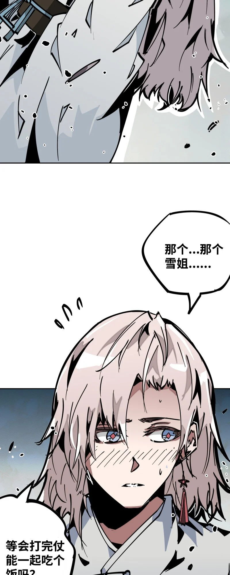 048 僵持 第6页