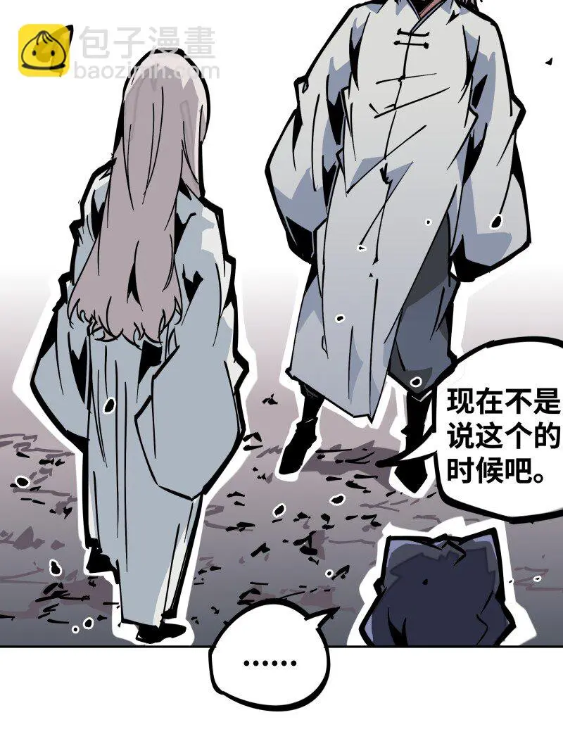 048 僵持 第8页