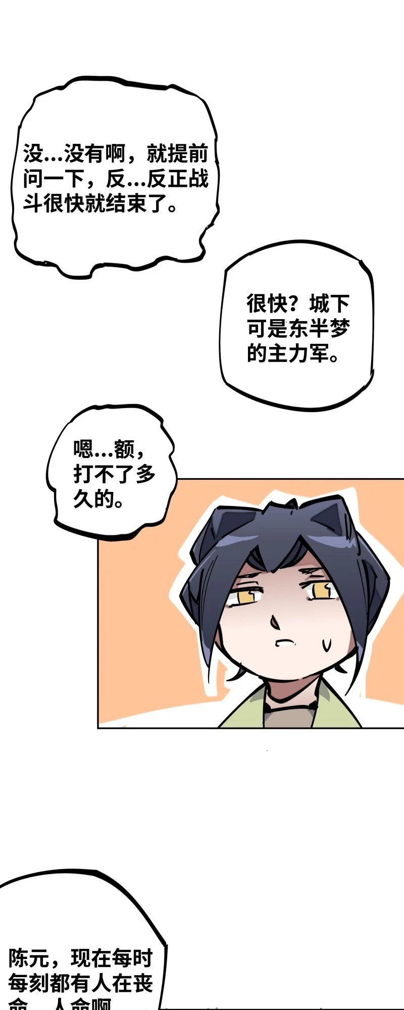 048 僵持 第9页