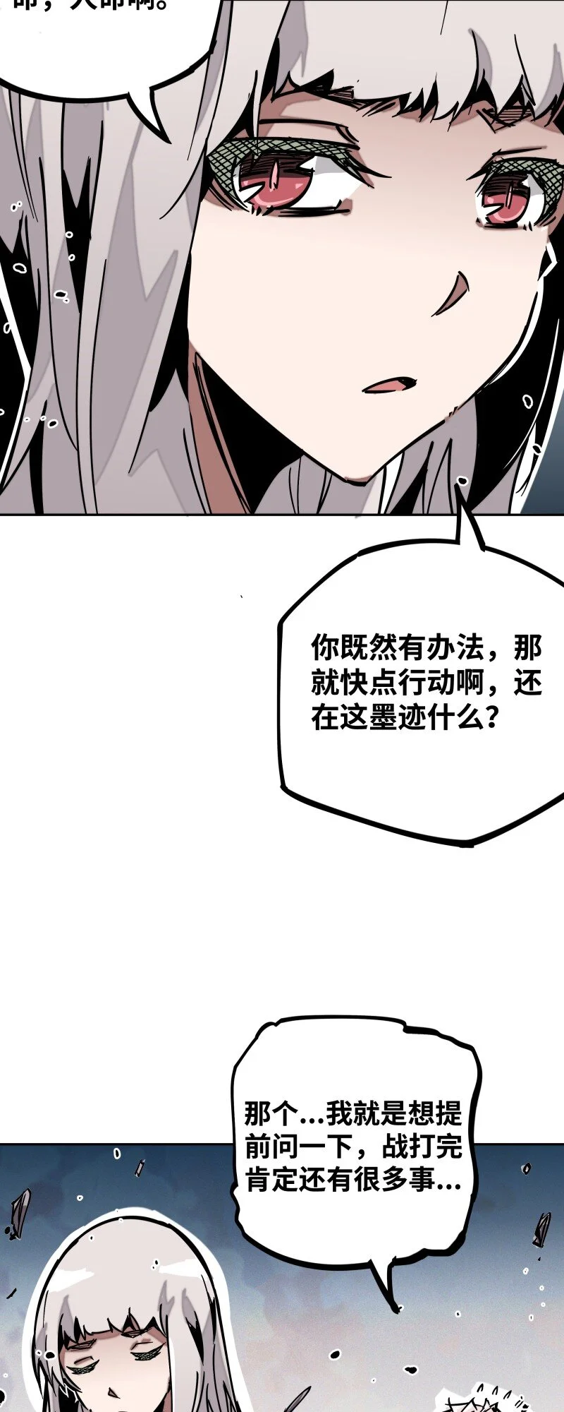 048 僵持 第10页