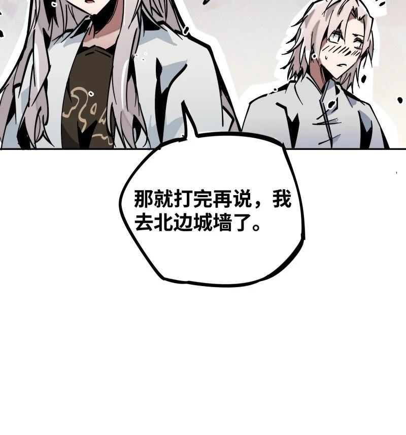 048 僵持 第11页