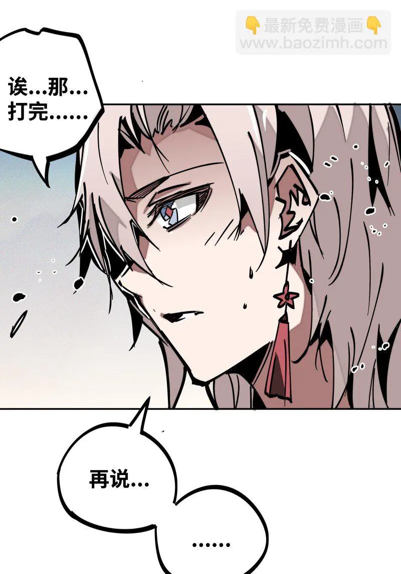 048 僵持 第12页
