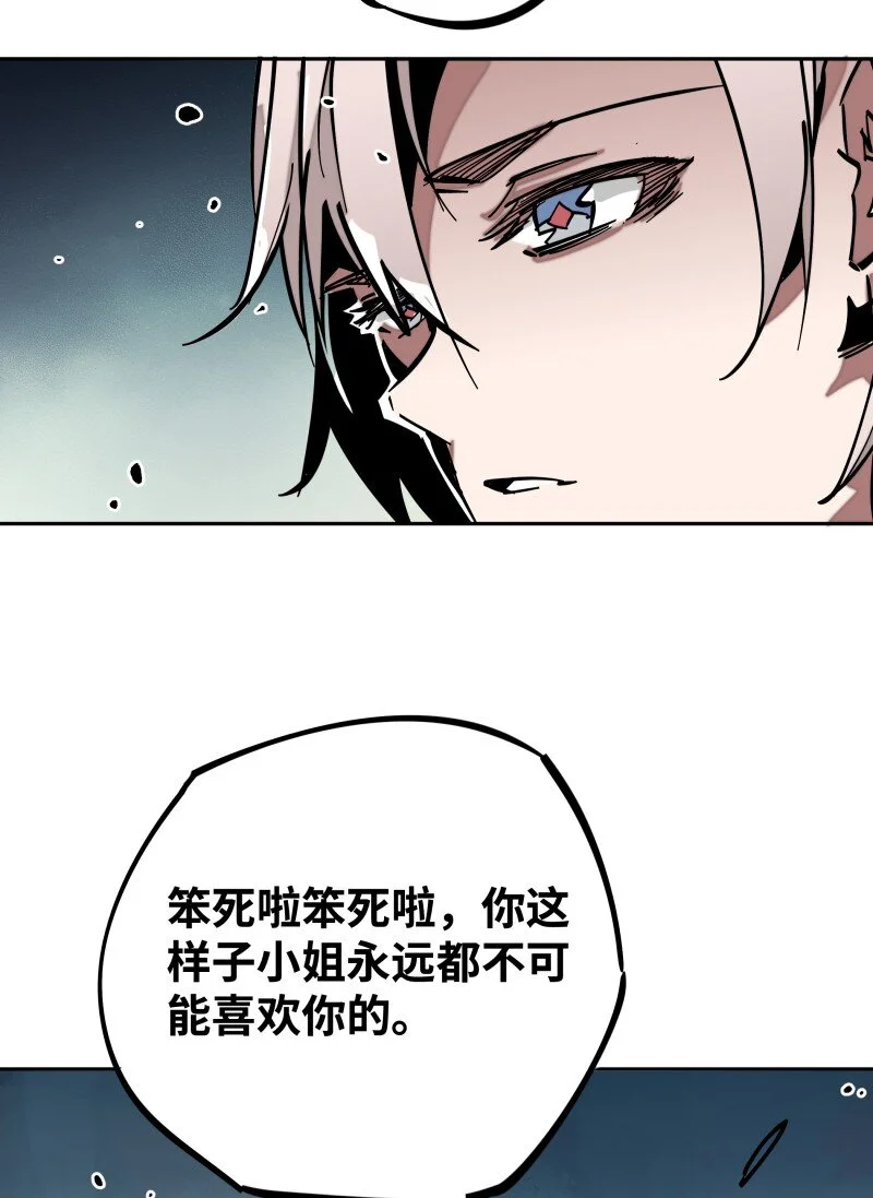 048 僵持 第13页
