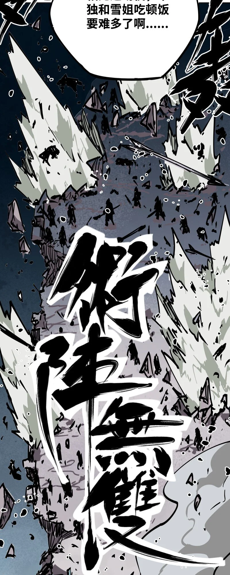 048 僵持 第17页