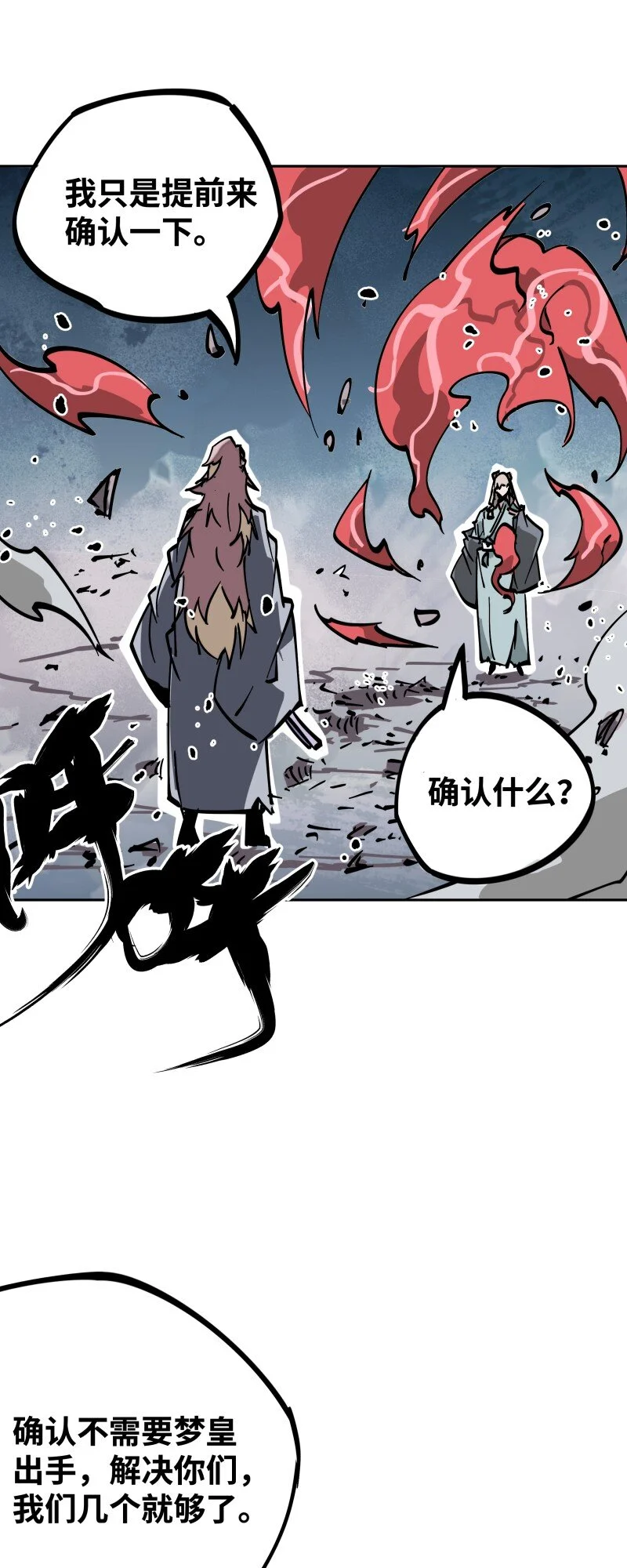 048 僵持 第20页