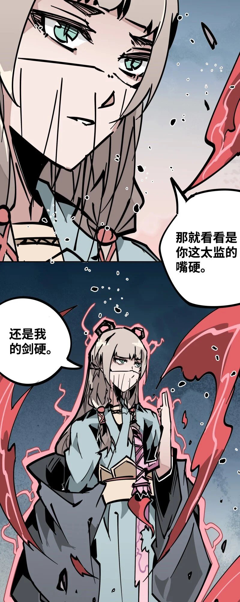 048 僵持 第23页